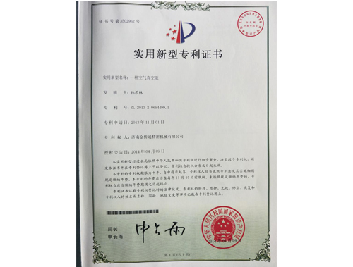 The utility model patent certificate